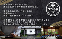 【下鴨茶寮】和おせち&nbsp;三段&nbsp;4人前｜京都&nbsp;老舗料亭&nbsp;名店&nbsp;人気おせち［&nbsp;京都&nbsp;老舗料亭&nbsp;名店&nbsp;おせち三段&nbsp;4人&nbsp;京料理&nbsp;京懐石&nbsp;グルメ&nbsp;おいしい&nbsp;人気&nbsp;おすすめ&nbsp;2027&nbsp;正月&nbsp;お祝い&nbsp;お取り寄せ&nbsp;通販&nbsp;送料無料&nbsp;年内配送&nbsp;ふるさと納税&nbsp;］