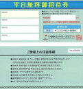 いなみカントリークラブフジ&nbsp;平日プレー無料券（1名様）