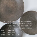 [HIJICA]テーブルウェア「MELLOW」4点セット　ダークグレー　HJC-me4setDG