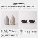 [HIJICA]テーブルウェア「MELLOW」4点セット　ダークグレー　HJC-me4setDG