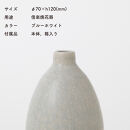 [HIJICA]TONE VASE（SS）　ブルーホワイト　HJC-10BW