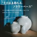 [HIJICA]TONE VASE（SS）　ダークグレー　HJC-10DG