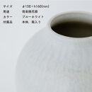[HIJICA]TONE VASE（S）　ブルーホワイト　HJC-09BW
