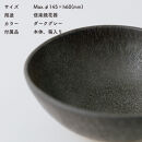 [HIJICA]MELLOW_シリアルボウル14cm　ダークグレー　HJC-07DG