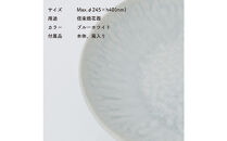 [HIJICA]MELLOW_ディナープレート24cm　ブルーホワイト　HJC-04BW