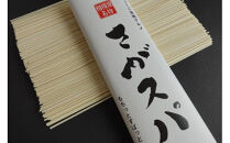 さがスパ&nbsp;5袋&nbsp;|&nbsp;パスタ&nbsp;スパゲッティ&nbsp;乾麺&nbsp;ご当地&nbsp;もちもち&nbsp;相模原市&nbsp;神奈川県&nbsp;計1kg