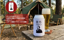 龍馬レモン(ノンアルコールビール・レモンテイスト）350ml×24缶＋オリジナル缶クージー