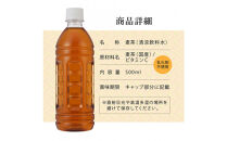 麦茶　ラベルレス　500ml　計96本　ペットボトル（500ml×24本×4箱セット）ミツウロコビバレッジ&nbsp;　お茶　まとめ買い　乳化剤不使用【配送不可：沖縄県・離島】