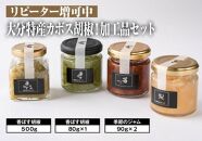 香ぼす胡椒（580ｇ）と季節のジャム（2種各1個）のセット&nbsp;|&nbsp;かぼす胡椒&nbsp;柚子胡椒&nbsp;ジャム&nbsp;セット&nbsp;詰め合わせ&nbsp;大分特産&nbsp;カボス&nbsp;調味料&nbsp;スイーツセット&nbsp;フルーツジャム&nbsp;お土産セット&nbsp;ギフト&nbsp;プレゼント&nbsp;食べ比べ&nbsp;お取り寄せ&nbsp;人気&nbsp;おすすめ&nbsp;大分県&nbsp;由布市【ポイント交換専用】