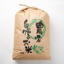 【2026年度産】湯布院産&nbsp;おおくぼさんちの美味しい&nbsp;白米&nbsp;5g【ひとめぼれ】【ポイント交換専用】