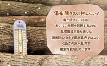 湯布院【有機原木椎茸】とシイタケペーストセット【ポイント交換専用】
