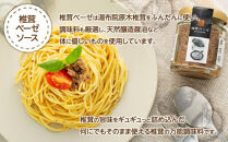 湯布院【有機原木椎茸】とシイタケベーゼ100g×2本セット【ポイント交換専用】