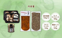 湯布院【有機原木椎茸使用】「湯布院きのこ村」おススメセット【ポイント交換専用】