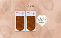 湯布院【有機原木椎茸使用】ミートキノコソース180g×2袋【ポイント交換専用】