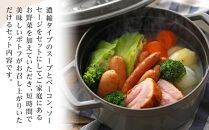 【お歳暮】【由布院燻製工房&nbsp;燻家】ポトフセット＜濃縮タイプのスープ、ベーコン、ソーセージ6品をセットしてお届け＞&nbsp;|&nbsp;燻製&nbsp;ギフト&nbsp;お歳暮&nbsp;ハム&nbsp;ソーセージ&nbsp;ベーコン&nbsp;セット&nbsp;詰め合わせ&nbsp;国産肉&nbsp;冬ギフト&nbsp;贈答用&nbsp;プレゼント&nbsp;食品ギフト&nbsp;お取り寄せグルメ&nbsp;人気&nbsp;おすすめ&nbsp;由布院燻製工房&nbsp;大分県&nbsp;由布市【ポイント交換専用】