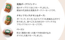 【お歳暮】【由布院燻製工房&nbsp;燻家】ポトフセット＜濃縮タイプのスープ、ベーコン、ソーセージ6品をセットしてお届け＞&nbsp;|&nbsp;燻製&nbsp;ギフト&nbsp;お歳暮&nbsp;ハム&nbsp;ソーセージ&nbsp;ベーコン&nbsp;セット&nbsp;詰め合わせ&nbsp;国産肉&nbsp;冬ギフト&nbsp;贈答用&nbsp;プレゼント&nbsp;食品ギフト&nbsp;お取り寄せグルメ&nbsp;人気&nbsp;おすすめ&nbsp;由布院燻製工房&nbsp;大分県&nbsp;由布市【ポイント交換専用】