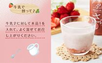 【お歳暮】＜由布市産ベリーツを使用＞手作り&nbsp;いちごミルクの素&nbsp;2本（つぶ・さら&nbsp;200g×各1本）【はなえみ工房】【ポイント交換専用】