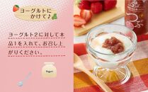 【お歳暮】＜由布市産ベリーツを使用＞手作り&nbsp;いちごミルクの素&nbsp;2本（つぶ・さら&nbsp;200g×各1本）【はなえみ工房】【ポイント交換専用】