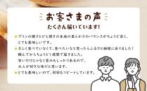 【お菓子の菊家】ゆふいん創作菓子&nbsp;ぷりんどら&nbsp;12個入&nbsp;|&nbsp;＼じゃらん&nbsp;【全国】一度は食べてみたい「ご当地ひんやりグルメ」ランキング&nbsp;1位獲得！／&nbsp;プリン&nbsp;ぷりん&nbsp;どら焼き&nbsp;どらやき&nbsp;お菓子&nbsp;おかし&nbsp;菓子&nbsp;銘菓&nbsp;お土産&nbsp;おみやげ&nbsp;スイーツ&nbsp;お取り寄せスイーツ&nbsp;詰め合わせ&nbsp;人気&nbsp;おすすめ&nbsp;湯布院&nbsp;由布院&nbsp;AT031【ポイント交換専用】