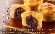 【お歳暮】【湯布院の定番土産&nbsp;しっとりふわふわ】しっとり餡ぽてと&nbsp;10個入り＜赤司菓子舗＞【ポイント交換専用】
