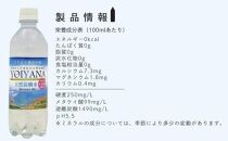 【お歳暮】天然炭酸水YOIYANA　500ml×24本&nbsp;|&nbsp;炭酸水&nbsp;ギフト&nbsp;天然炭酸水&nbsp;YOIYANA&nbsp;スパークリングウォーター&nbsp;500ml&nbsp;24本&nbsp;ケース&nbsp;無糖炭酸水&nbsp;贈答用&nbsp;お中元&nbsp;お歳暮&nbsp;夏ギフト&nbsp;冬ギフト&nbsp;プレゼント&nbsp;飲料水&nbsp;まとめ買い&nbsp;お取り寄せ&nbsp;人気&nbsp;おすすめ&nbsp;大分県&nbsp;由布市【ポイント交換専用】