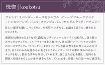 【Made&nbsp;in&nbsp;Yufuin】(詰め替え用)&nbsp;アロマリードディフューザーレフィル（koukotsu&nbsp;|&nbsp;恍惚）200ml【ポイント交換専用】