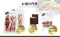 九州産猪肉鍋セット【ポイント交換専用】