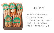 【お歳暮】【由布院燻製工房&nbsp;燻家】ソーセージセットA&nbsp;計470g＜小分け5品をセットしてお届け＞&nbsp;|&nbsp;燻製&nbsp;ギフト&nbsp;お歳暮&nbsp;ハム&nbsp;ソーセージ&nbsp;ベーコン&nbsp;セット&nbsp;詰め合わせ&nbsp;国産肉&nbsp;冬ギフト&nbsp;贈答用&nbsp;プレゼント&nbsp;食品ギフト&nbsp;お取り寄せグルメ&nbsp;人気&nbsp;おすすめ&nbsp;由布院燻製工房&nbsp;大分県&nbsp;由布市【ポイント交換専用】