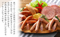 【お歳暮】【由布院燻製工房&nbsp;燻家】ソーセージセットB&nbsp;計530g＜小分け7品をセットしてお届け＞&nbsp;|&nbsp;燻製&nbsp;ギフト&nbsp;お歳暮&nbsp;ハム&nbsp;ソーセージ&nbsp;ベーコン&nbsp;セット&nbsp;詰め合わせ&nbsp;国産肉&nbsp;冬ギフト&nbsp;贈答用&nbsp;プレゼント&nbsp;食品ギフト&nbsp;お取り寄せグルメ&nbsp;人気&nbsp;おすすめ&nbsp;由布院燻製工房&nbsp;大分県&nbsp;由布市【ポイント交換専用】