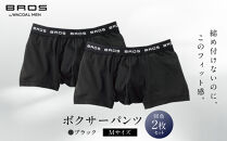ブロス&nbsp;バイ&nbsp;ワコールメン&nbsp;ボクサーパンツ&nbsp;Mサイズ&nbsp;ブラック&nbsp;2枚セット｜京都&nbsp;ワコール&nbsp;人気ブランド&nbsp;パンツ［&nbsp;Wacoal&nbsp;メンズ&nbsp;ボクサーパンツ&nbsp;抜群のフィット感&nbsp;吸汗速乾&nbsp;おしゃれ&nbsp;人気&nbsp;おすすめ&nbsp;下着&nbsp;肌着&nbsp;インナー&nbsp;お取り寄せ&nbsp;通販&nbsp;送料無料&nbsp;］