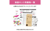 エクオール検査「ソイチェック」