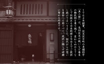 【京&nbsp;伏見&nbsp;魚三楼】&nbsp;和風&nbsp;おせち&nbsp;三段重&nbsp;4人前&nbsp;-33&nbsp;&nbsp;京都&nbsp;人気おせち&nbsp;おすすめ［&nbsp;京都&nbsp;老舗&nbsp;料亭&nbsp;おせち料理&nbsp;和風おせち&nbsp;人気&nbsp;おすすめ&nbsp;グルメ&nbsp;日本料理&nbsp;京料理&nbsp;2027&nbsp;正月&nbsp;お祝い&nbsp;お取り寄せ&nbsp;通販&nbsp;送料無料&nbsp;年内発送&nbsp;ふるさと納税&nbsp;］