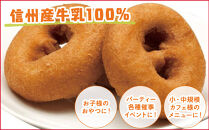 【北川製菓】信州牧場のドーナツ10個×2箱