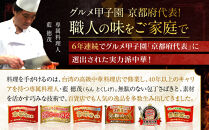 【チャイナノーヴァ】中華惣菜5種5品詰め合わせ福袋｜台湾出身シェフ&nbsp;本格中華&nbsp;レビュー高評価&nbsp;人気セット&nbsp;[&nbsp;中華料理&nbsp;中華&nbsp;惣菜&nbsp;あと一品&nbsp;簡単&nbsp;時短&nbsp;冷凍&nbsp;グルメ&nbsp;おすすめ&nbsp;唐揚げ&nbsp;肉団子&nbsp;かに玉&nbsp;フカヒレ&nbsp;お取り寄せ&nbsp;通販&nbsp;送料無料&nbsp;]