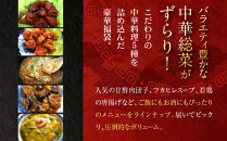【チャイナノーヴァ】中華惣菜5種5品詰め合わせ福袋｜台湾出身シェフ&nbsp;本格中華&nbsp;レビュー高評価&nbsp;人気セット&nbsp;[&nbsp;中華料理&nbsp;中華&nbsp;惣菜&nbsp;あと一品&nbsp;簡単&nbsp;時短&nbsp;冷凍&nbsp;グルメ&nbsp;おすすめ&nbsp;唐揚げ&nbsp;肉団子&nbsp;かに玉&nbsp;フカヒレ&nbsp;お取り寄せ&nbsp;通販&nbsp;送料無料&nbsp;]