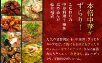 【チャイナノーヴァ】中華惣菜7種7品詰め合わせ福袋｜台湾出身シェフ&nbsp;本格中華&nbsp;レビュー高評価&nbsp;人気セット&nbsp;[&nbsp;中華料理&nbsp;中華&nbsp;惣菜&nbsp;あと一品&nbsp;簡単&nbsp;時短&nbsp;冷凍&nbsp;グルメ&nbsp;おすすめ&nbsp;唐揚げ&nbsp;麻婆春雨&nbsp;中華丼&nbsp;フカヒレ&nbsp;お取り寄せ&nbsp;通販&nbsp;送料無料&nbsp;]