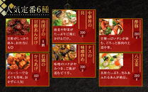 【チャイナノーヴァ】中華惣菜12種12品詰め合わせ福袋｜台湾出身シェフ&nbsp;本格中華&nbsp;レビュー高評価&nbsp;人気セット&nbsp;[&nbsp;中華料理&nbsp;中華&nbsp;惣菜&nbsp;あと一品&nbsp;簡単&nbsp;時短&nbsp;冷凍&nbsp;グルメ&nbsp;おすすめ&nbsp;唐揚げ&nbsp;酢豚&nbsp;八宝菜&nbsp;中華丼&nbsp;フカヒレ&nbsp;お取り寄せ&nbsp;通販&nbsp;送料無料&nbsp;]