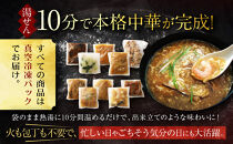 【チャイナノーヴァ】中華惣菜12種12品詰め合わせ福袋｜台湾出身シェフ&nbsp;本格中華&nbsp;レビュー高評価&nbsp;人気セット&nbsp;[&nbsp;中華料理&nbsp;中華&nbsp;惣菜&nbsp;あと一品&nbsp;簡単&nbsp;時短&nbsp;冷凍&nbsp;グルメ&nbsp;おすすめ&nbsp;唐揚げ&nbsp;酢豚&nbsp;八宝菜&nbsp;中華丼&nbsp;フカヒレ&nbsp;お取り寄せ&nbsp;通販&nbsp;送料無料&nbsp;]