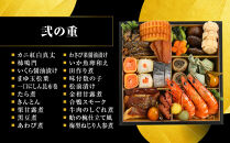 【京料理&nbsp;藤や】和風&nbsp;二段重&nbsp;3人前-23&nbsp;&nbsp;&nbsp;京都&nbsp;人気おせち&nbsp;おすすめ&nbsp;&nbsp;［&nbsp;京都&nbsp;老舗&nbsp;料亭&nbsp;おせち料理&nbsp;和風おせち&nbsp;人気&nbsp;おすすめ&nbsp;グルメ&nbsp;日本料理&nbsp;京料理&nbsp;2027&nbsp;正月&nbsp;お祝い&nbsp;お取り寄せ&nbsp;通販&nbsp;送料無料&nbsp;年内発送&nbsp;ふるさと納税&nbsp;］