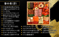 【南禅寺参道&nbsp;菊水】和・洋&nbsp;三段重&nbsp;3～4人前-35&nbsp;京都&nbsp;老舗&nbsp;料理旅館&nbsp;本格おせち&nbsp;人気おせち［&nbsp;和洋風おせち三段&nbsp;和風&nbsp;洋風&nbsp;グルメ&nbsp;おいしい&nbsp;人気&nbsp;おすすめ&nbsp;2027&nbsp;正月&nbsp;お祝い&nbsp;お取り寄せ&nbsp;通販&nbsp;送料無料&nbsp;年内配送&nbsp;ふるさと納税&nbsp;］