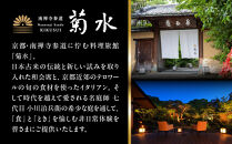 【南禅寺参道&nbsp;菊水】和・洋&nbsp;三段重&nbsp;3～4人前-35&nbsp;京都&nbsp;老舗&nbsp;料理旅館&nbsp;本格おせち&nbsp;人気おせち［&nbsp;和洋風おせち三段&nbsp;和風&nbsp;洋風&nbsp;グルメ&nbsp;おいしい&nbsp;人気&nbsp;おすすめ&nbsp;2027&nbsp;正月&nbsp;お祝い&nbsp;お取り寄せ&nbsp;通販&nbsp;送料無料&nbsp;年内配送&nbsp;ふるさと納税&nbsp;］