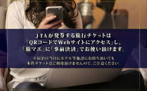 ［和歌山&nbsp;ツアー］&nbsp;白浜&nbsp;後から選べる旅行Webカタログで使える！旅行クーポン（90,000円分）絶青に癒やされ、白に満たされる旅。旅行券&nbsp;宿泊券&nbsp;飲食券&nbsp;体験サービス券