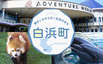 ［和歌山&nbsp;ツアー］&nbsp;白浜&nbsp;後から選べる旅行Webカタログで使える！旅行クーポン（90,000円分）絶青に癒やされ、白に満たされる旅。旅行券&nbsp;宿泊券&nbsp;飲食券&nbsp;体験サービス券