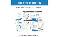 減塩検定「シオチェック＋」