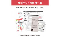たんぱく質充足検査&nbsp;「フレミーチェック」