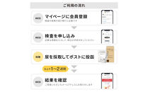 たんぱく質充足検査&nbsp;「フレミーチェック」