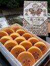 カステラ焼箱根まんじゅう（15個） | まんじゅう 饅頭 マンジュウ カステラ かすてら 白あん 和菓子 和風スイーツ 和スイーツ わがし お菓子 おかし おやつ 常温 お饅頭 贈答 ギフト 送料無料 神奈川 箱根