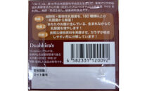 OM-X&nbsp;DELUEX5&nbsp;60粒&nbsp;植物醗酵エキス&nbsp;5年醗酵&nbsp;カプセルタイプ（1箱）