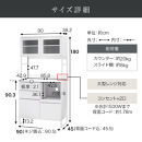 【完成品でお届け】キッチンボード&nbsp;スライド棚付き〔幅90cm〕（ホワイト）キッチンボード&nbsp;食器棚&nbsp;レンジボード&nbsp;大型レンジ&nbsp;炊飯器&nbsp;収納&nbsp;大容量&nbsp;コンセント付き&nbsp;引き出し&nbsp;キッチン&nbsp;キャビネット&nbsp;大型&nbsp;KKANCB000050-0-WH