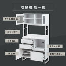【完成品でお届け】キッチンボード&nbsp;スライド棚付き〔幅90cm〕（ホワイト）キッチンボード&nbsp;食器棚&nbsp;レンジボード&nbsp;大型レンジ&nbsp;炊飯器&nbsp;収納&nbsp;大容量&nbsp;コンセント付き&nbsp;引き出し&nbsp;キッチン&nbsp;キャビネット&nbsp;大型&nbsp;KKANCB000050-0-WH